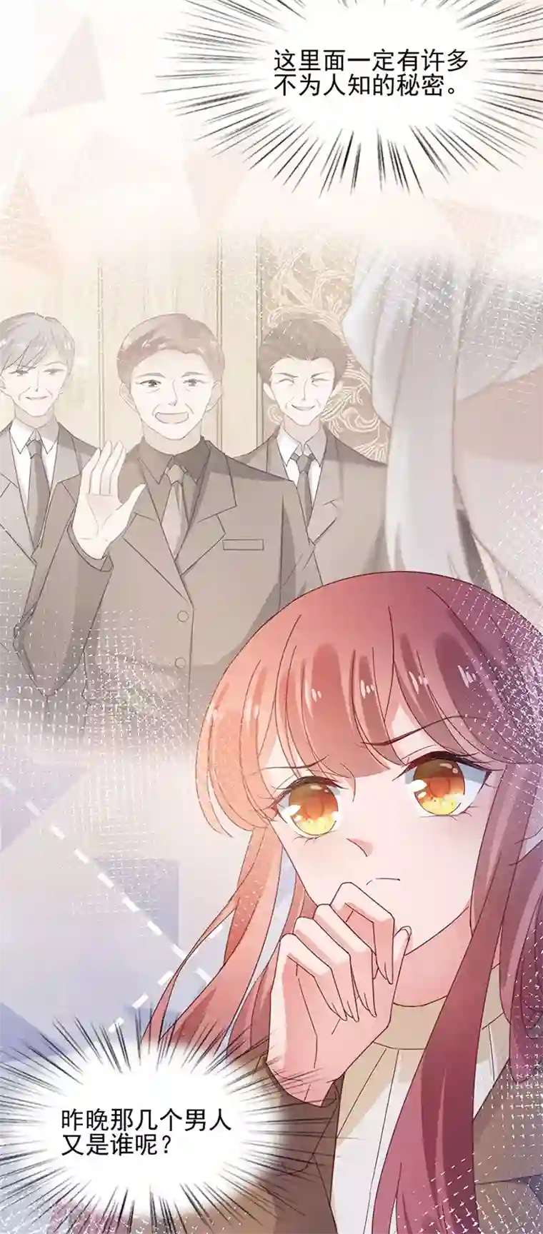 盛世甜宠：易少的小萌妻第63话