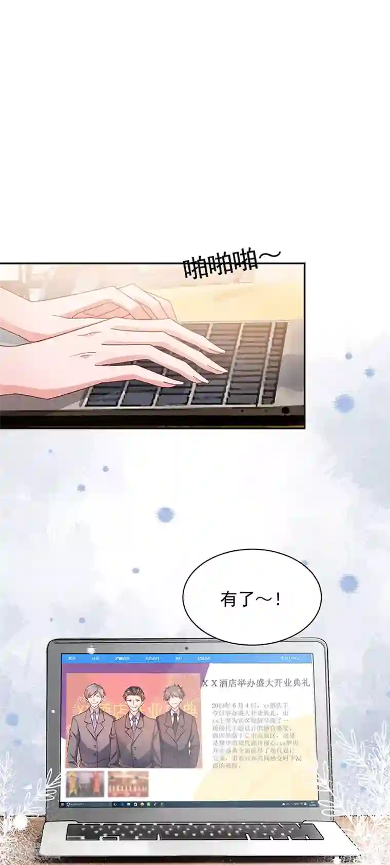 盛世甜宠：易少的小萌妻第63话