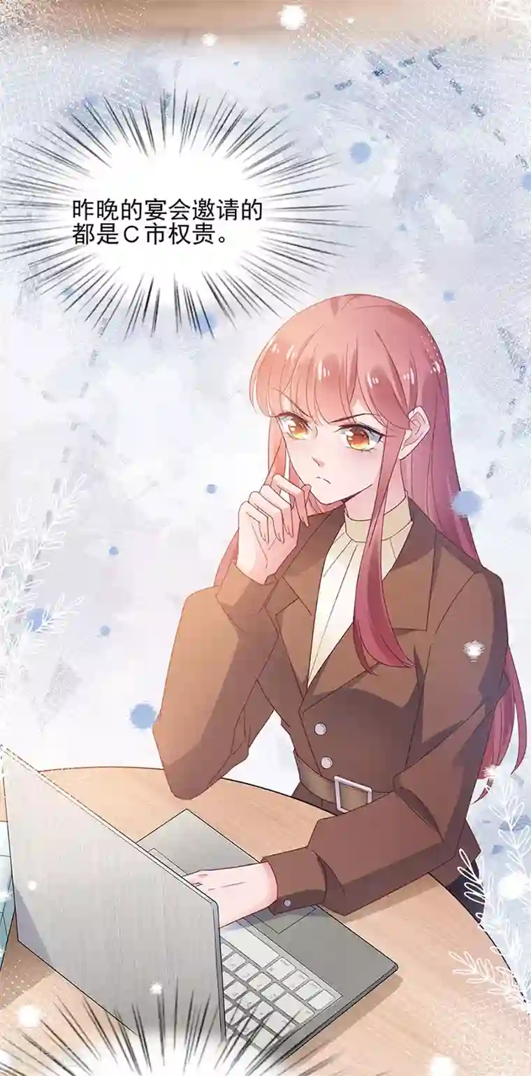 盛世甜宠：易少的小萌妻第63话