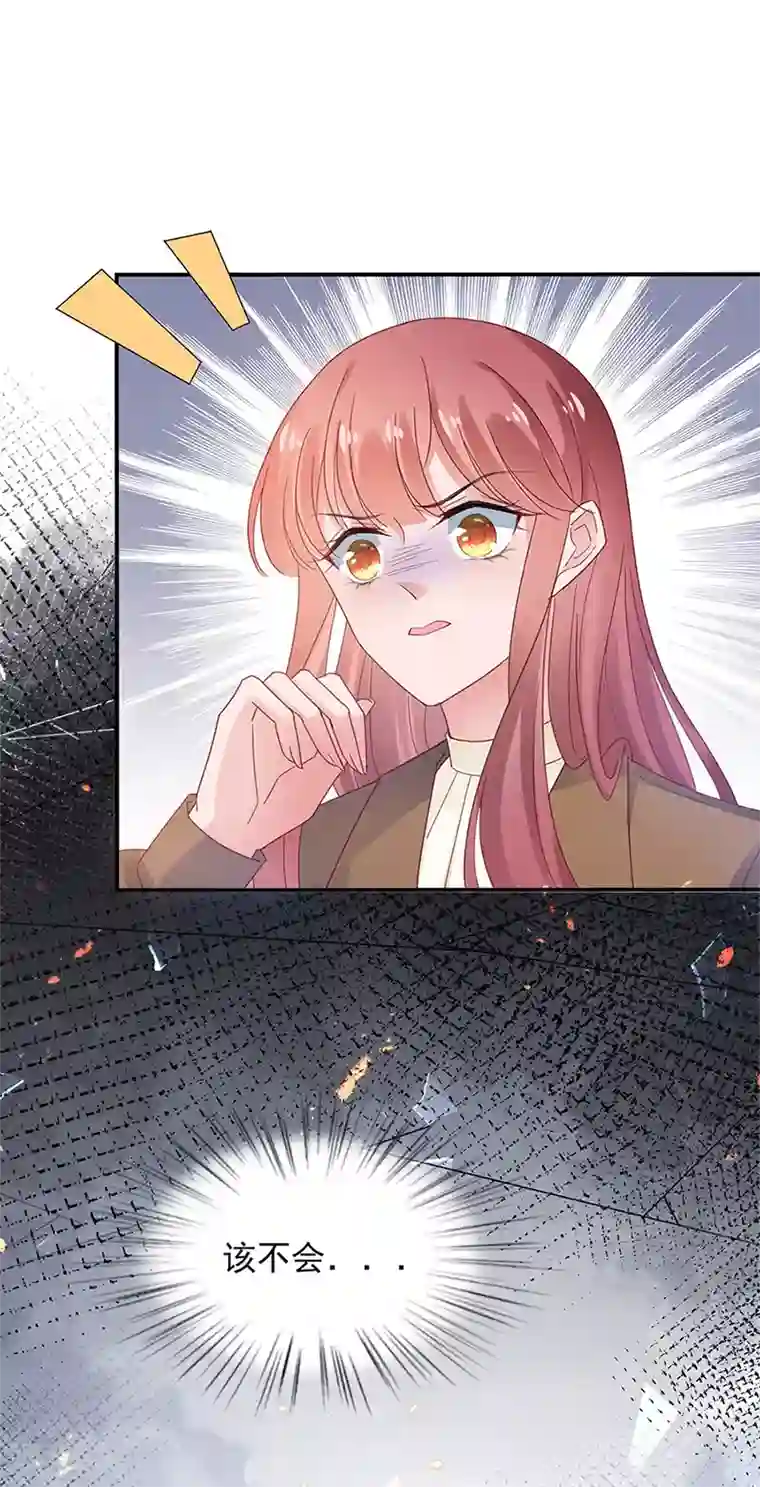 盛世甜宠：易少的小萌妻第63话