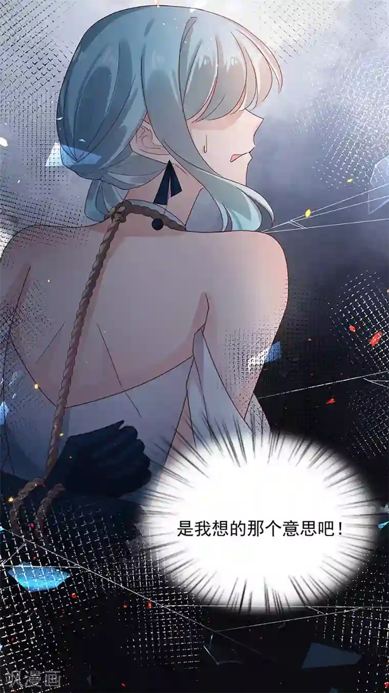 盛世甜宠：易少的小萌妻第63话