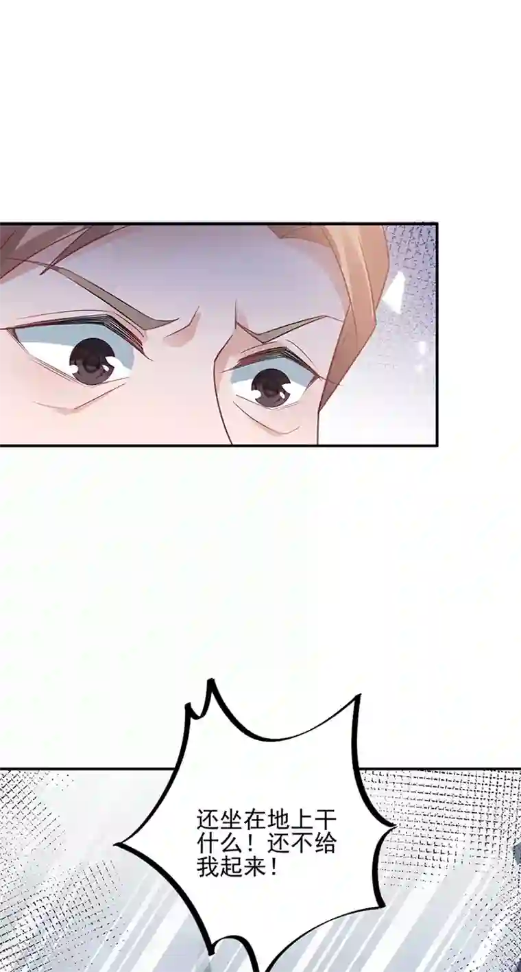 盛世甜宠：易少的小萌妻第63话