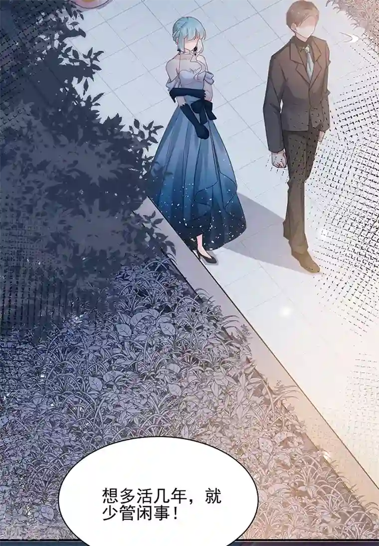 盛世甜宠：易少的小萌妻第63话