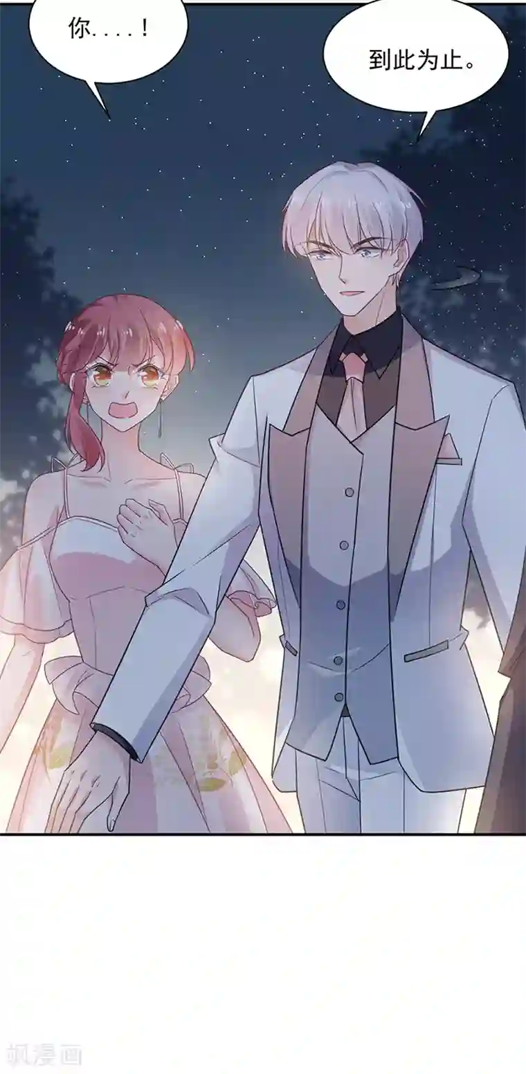 盛世甜宠：易少的小萌妻第63话