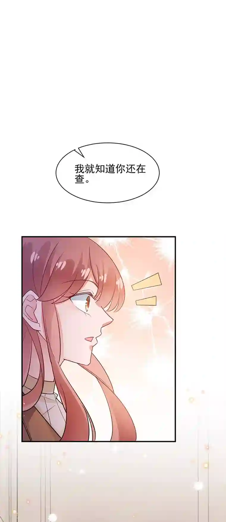 盛世甜宠：易少的小萌妻第64话