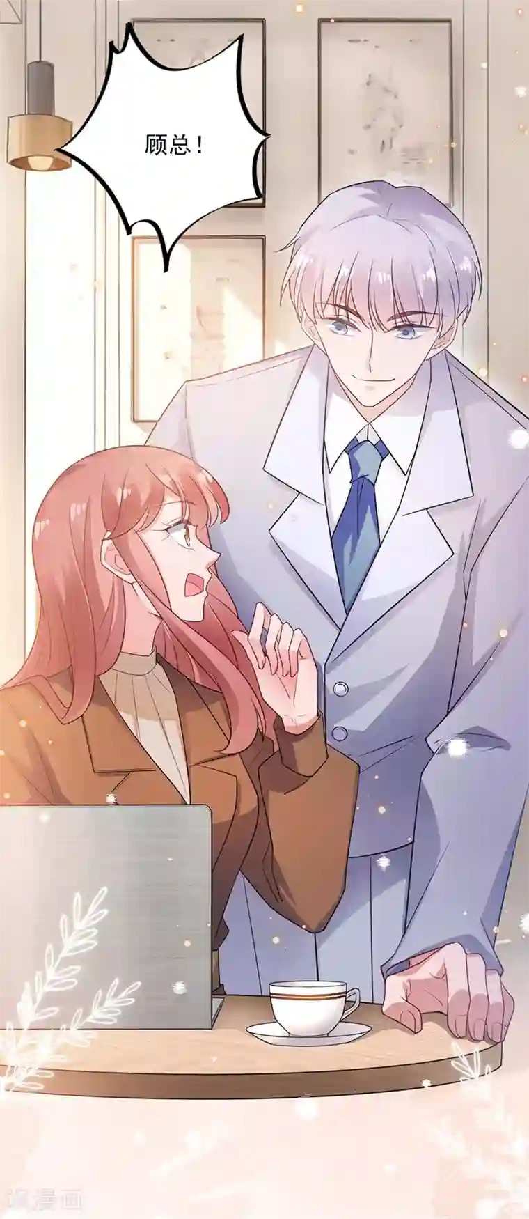 盛世甜宠：易少的小萌妻第64话