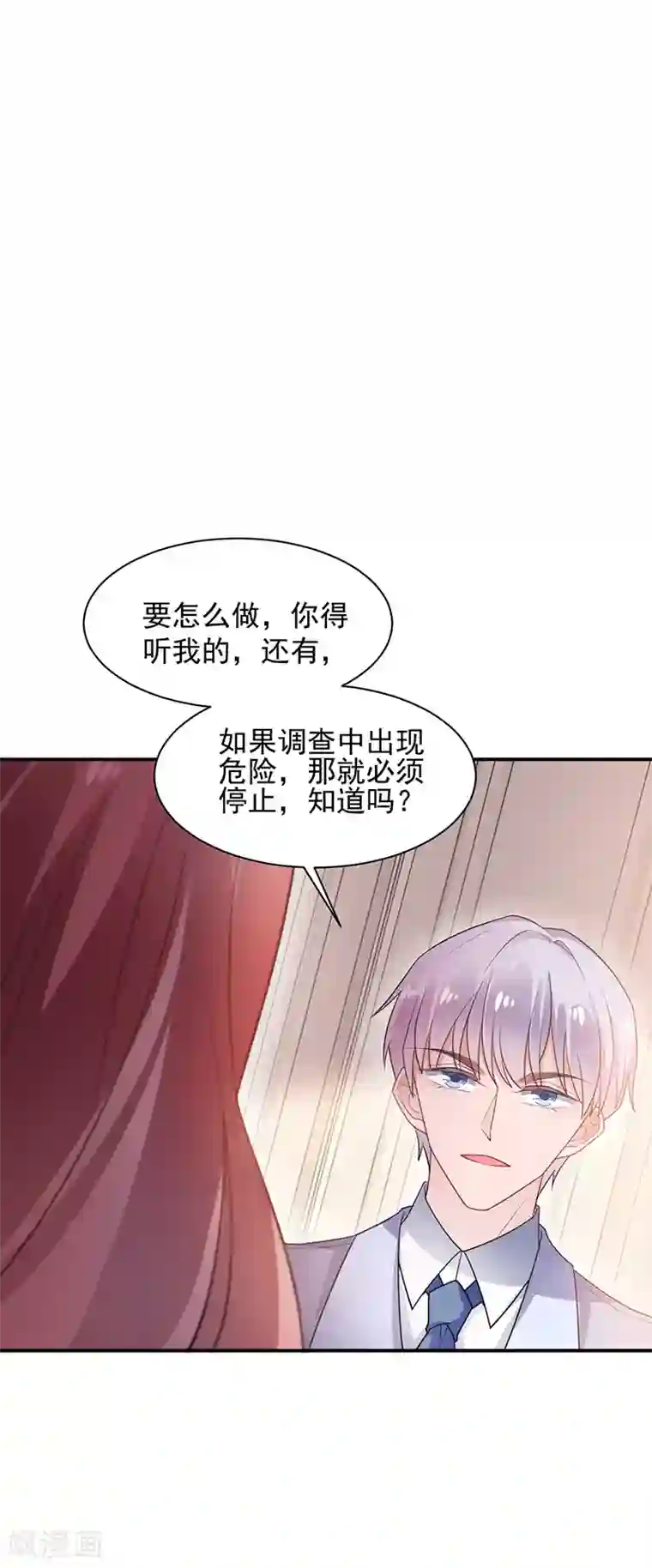 盛世甜宠：易少的小萌妻第64话