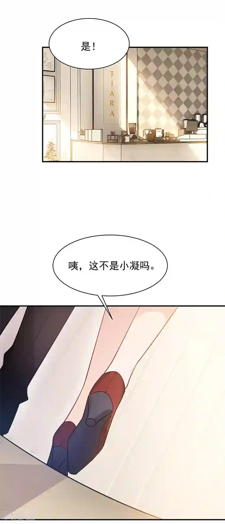 盛世甜宠：易少的小萌妻第64话