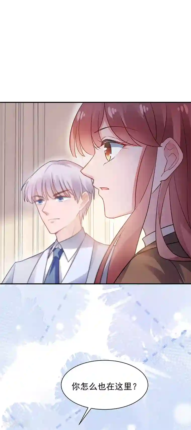 盛世甜宠：易少的小萌妻第64话