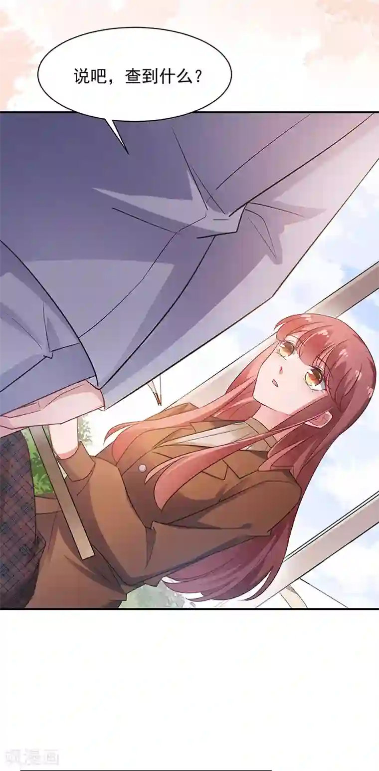 盛世甜宠：易少的小萌妻第64话