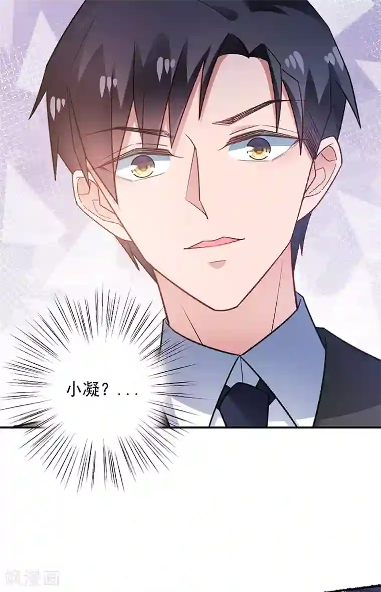 盛世甜宠：易少的小萌妻第64话