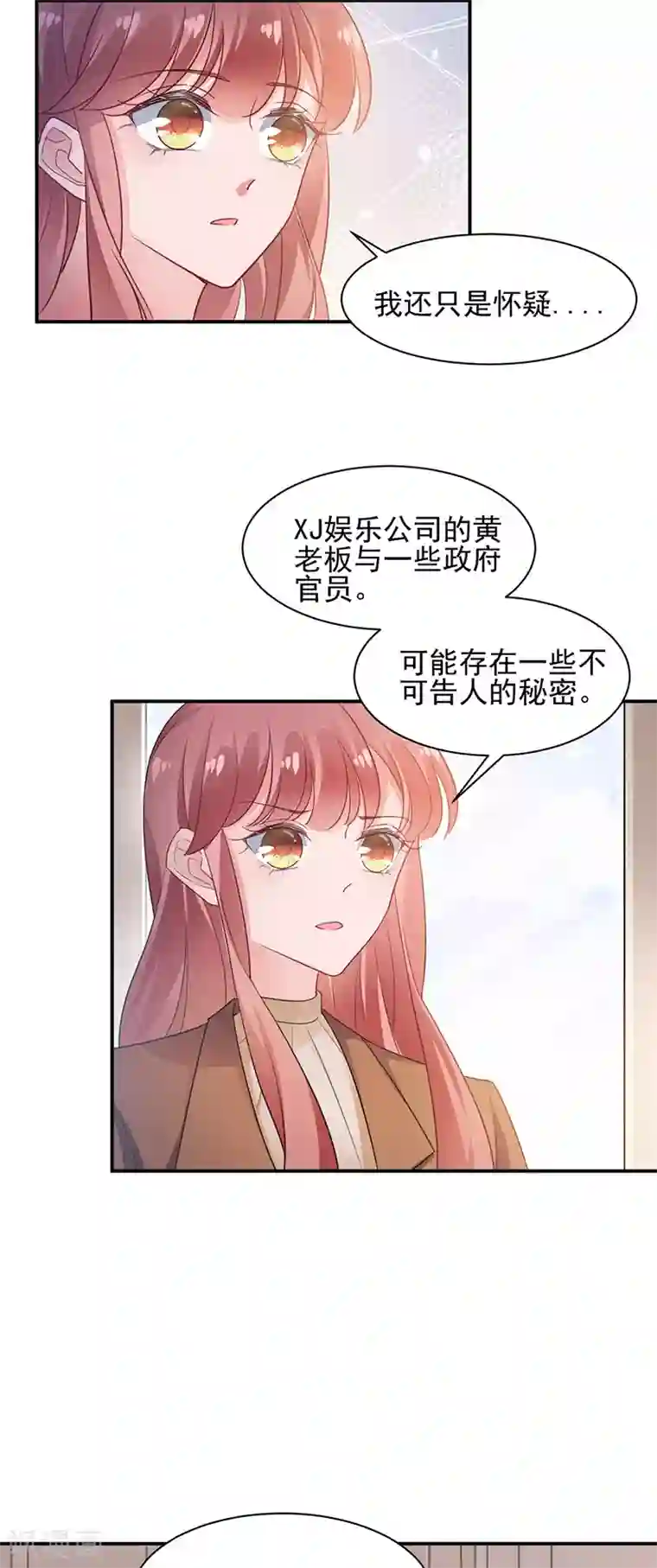 盛世甜宠：易少的小萌妻第64话