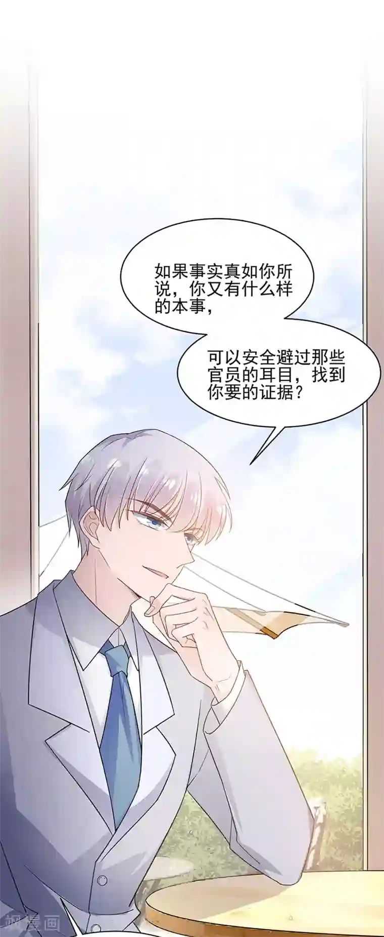 盛世甜宠：易少的小萌妻第64话