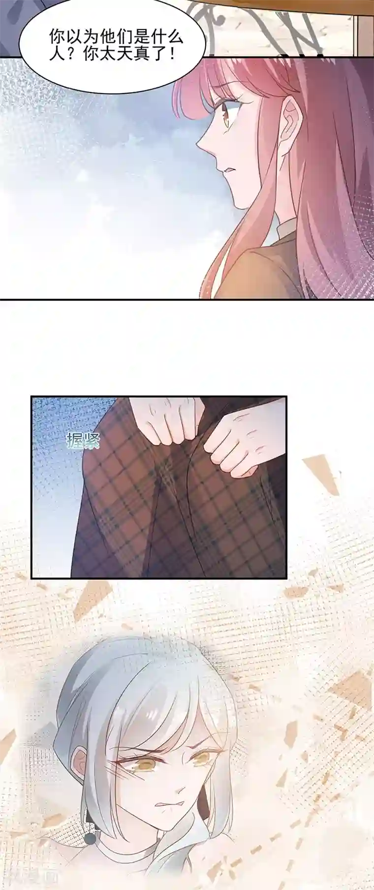 盛世甜宠：易少的小萌妻第64话