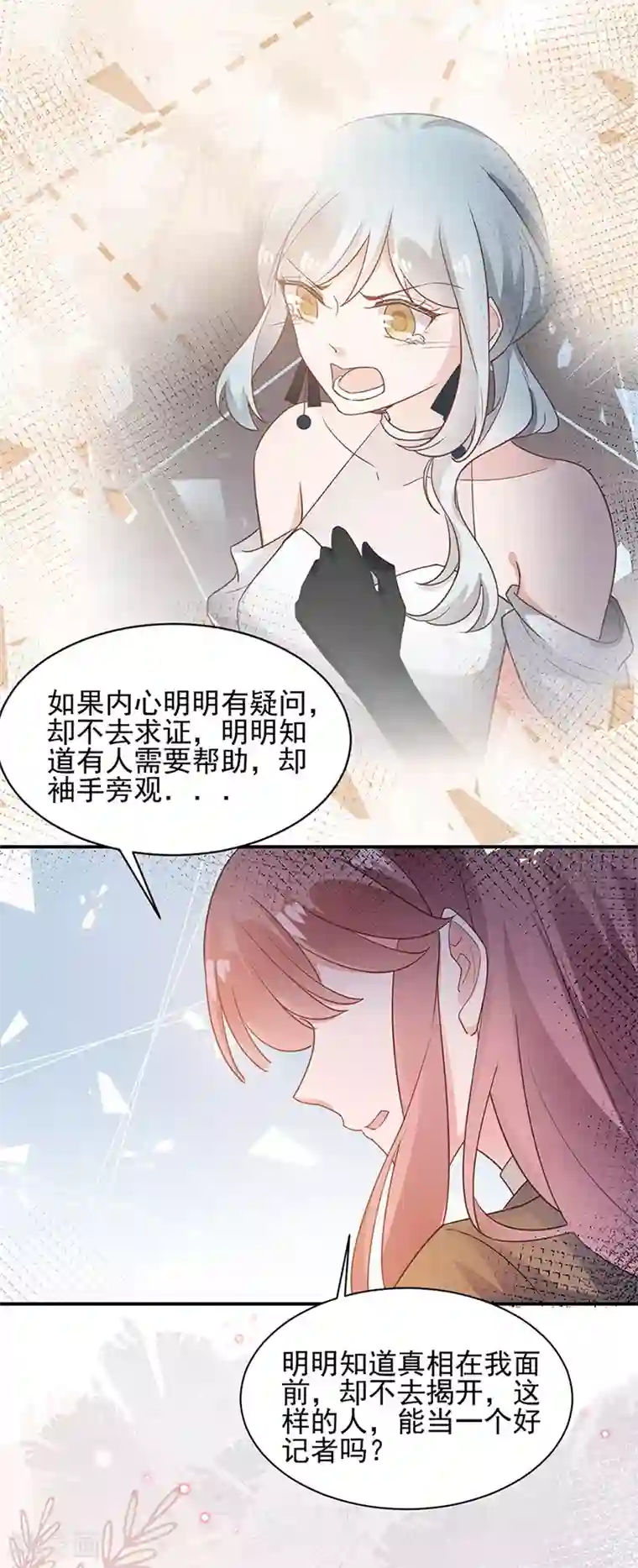 盛世甜宠：易少的小萌妻第64话