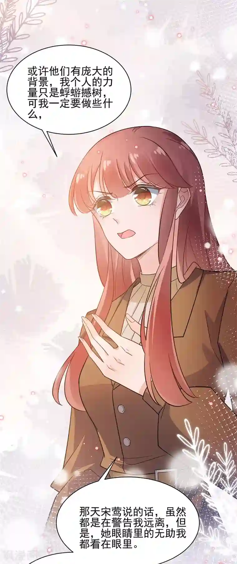 盛世甜宠：易少的小萌妻第64话