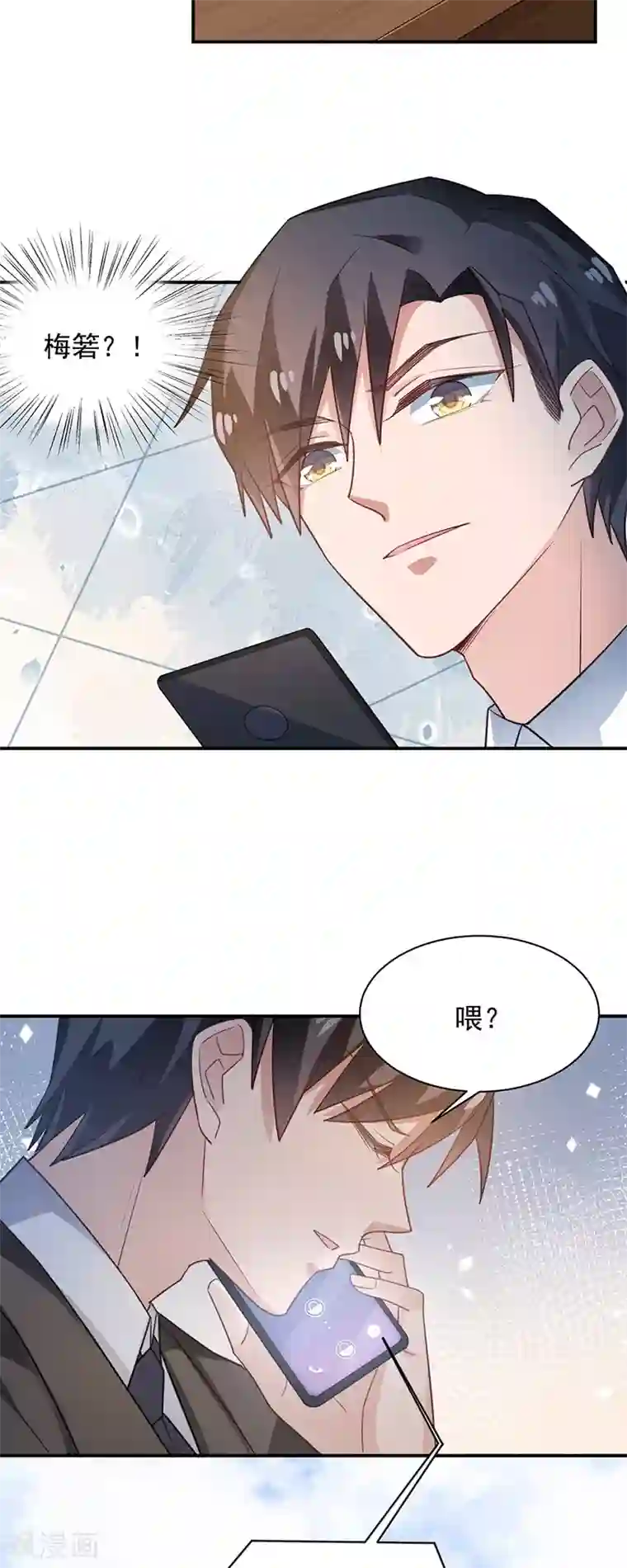 盛世甜宠：易少的小萌妻第65话