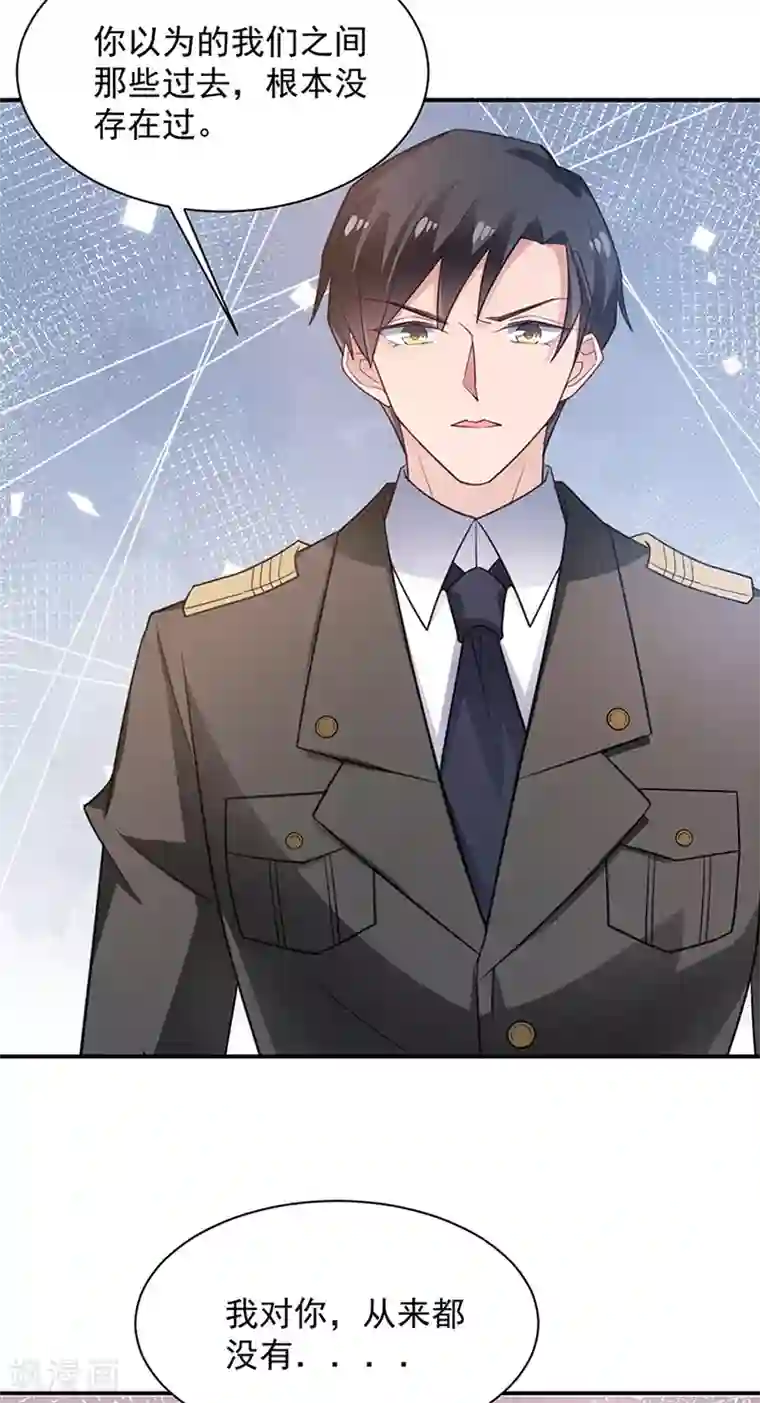 盛世甜宠：易少的小萌妻第65话