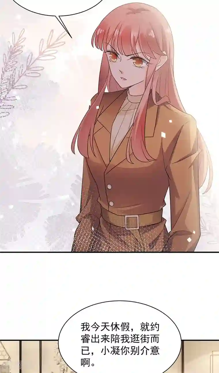 盛世甜宠：易少的小萌妻第65话