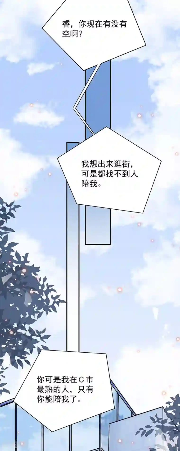 盛世甜宠：易少的小萌妻第65话