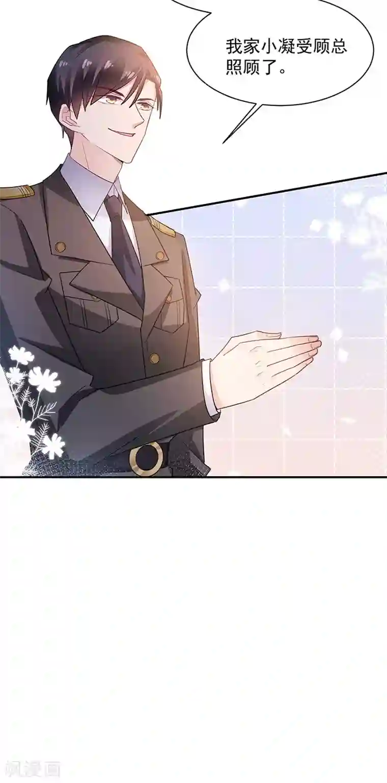 盛世甜宠：易少的小萌妻第65话