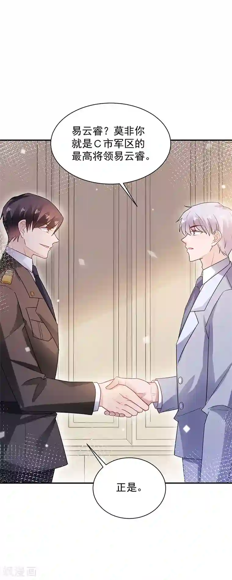 盛世甜宠：易少的小萌妻第65话