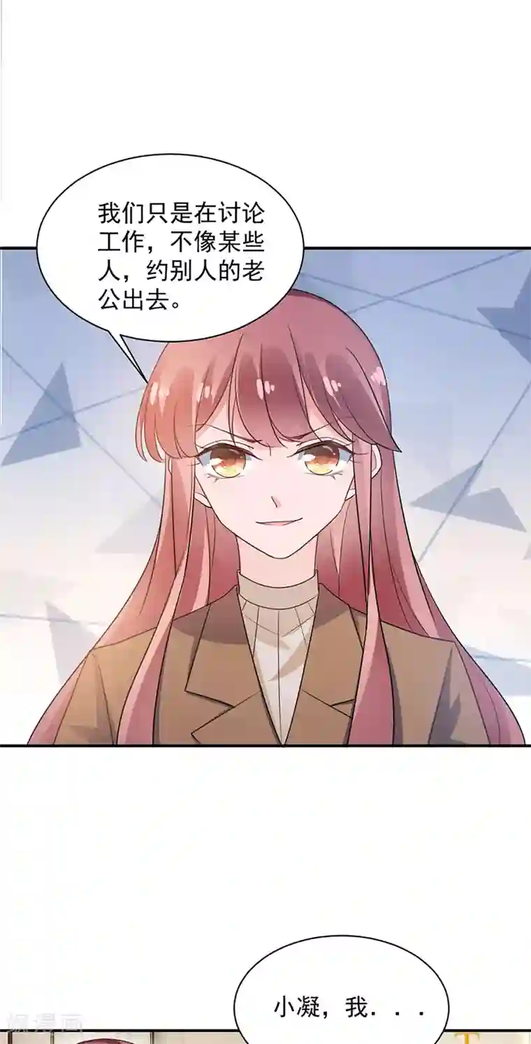 盛世甜宠：易少的小萌妻第65话