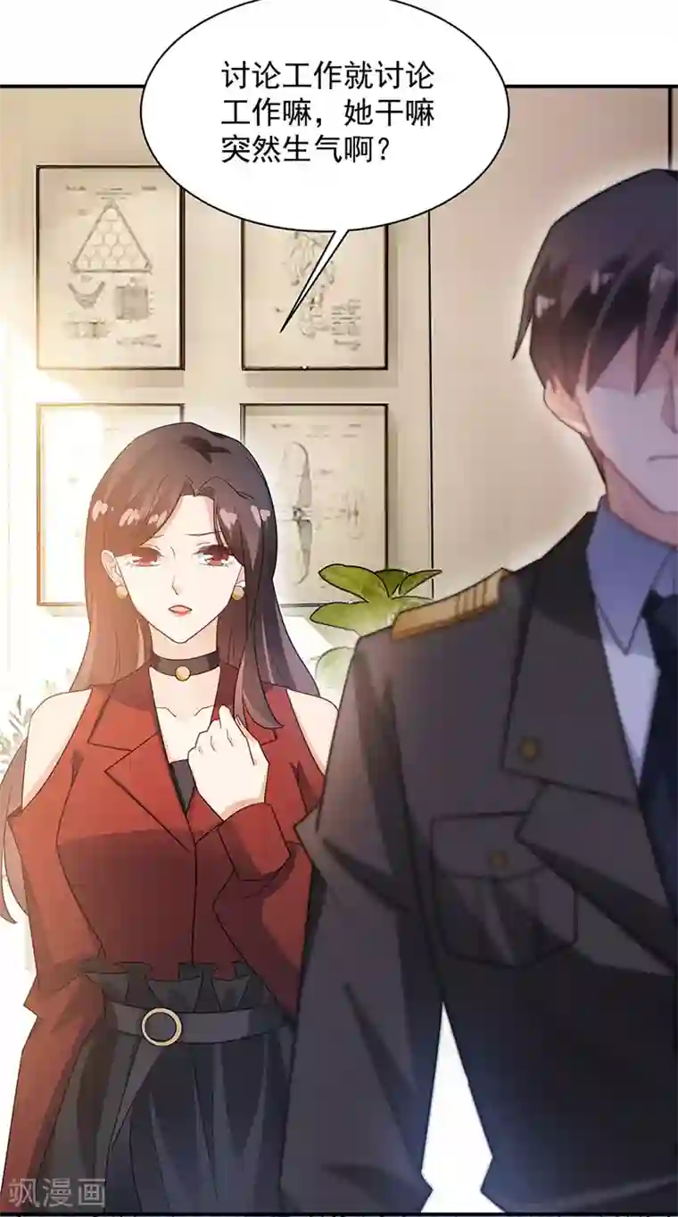 盛世甜宠：易少的小萌妻第65话