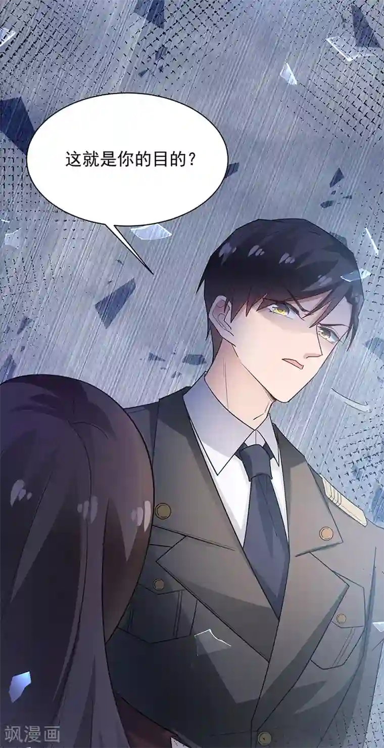 盛世甜宠：易少的小萌妻第65话