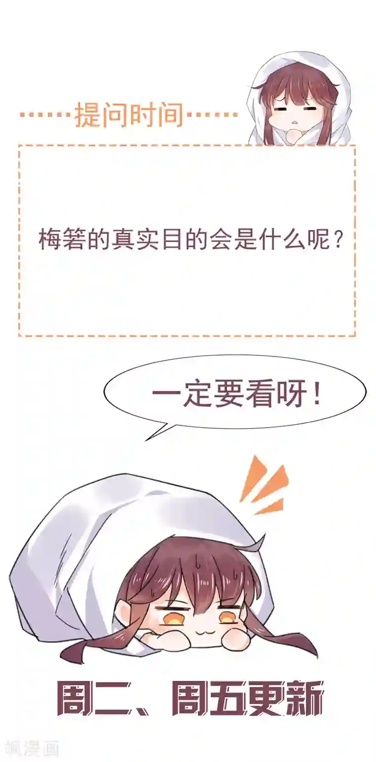 盛世甜宠：易少的小萌妻第65话