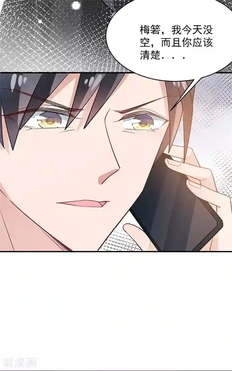 盛世甜宠：易少的小萌妻第65话