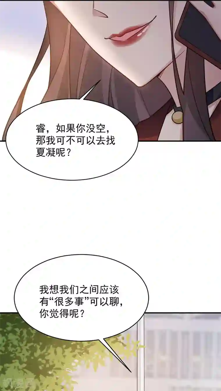 盛世甜宠：易少的小萌妻第65话