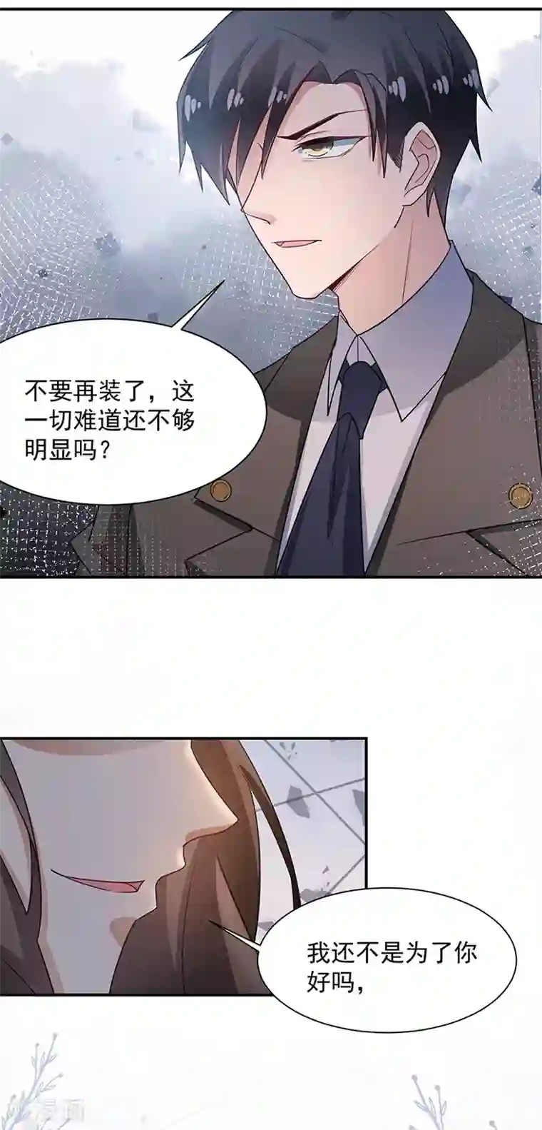 盛世甜宠：易少的小萌妻第66话