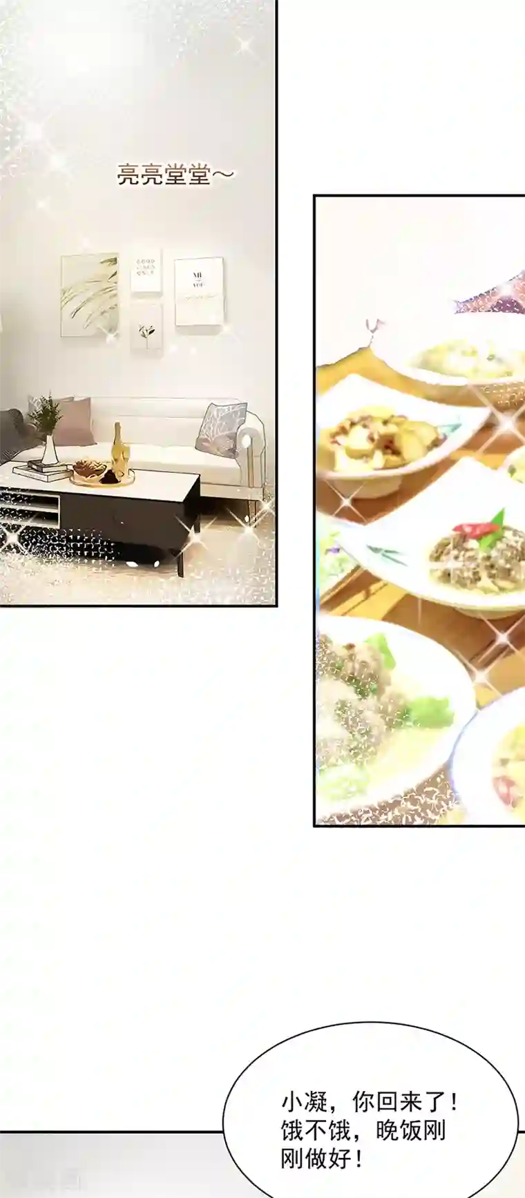 盛世甜宠：易少的小萌妻第66话