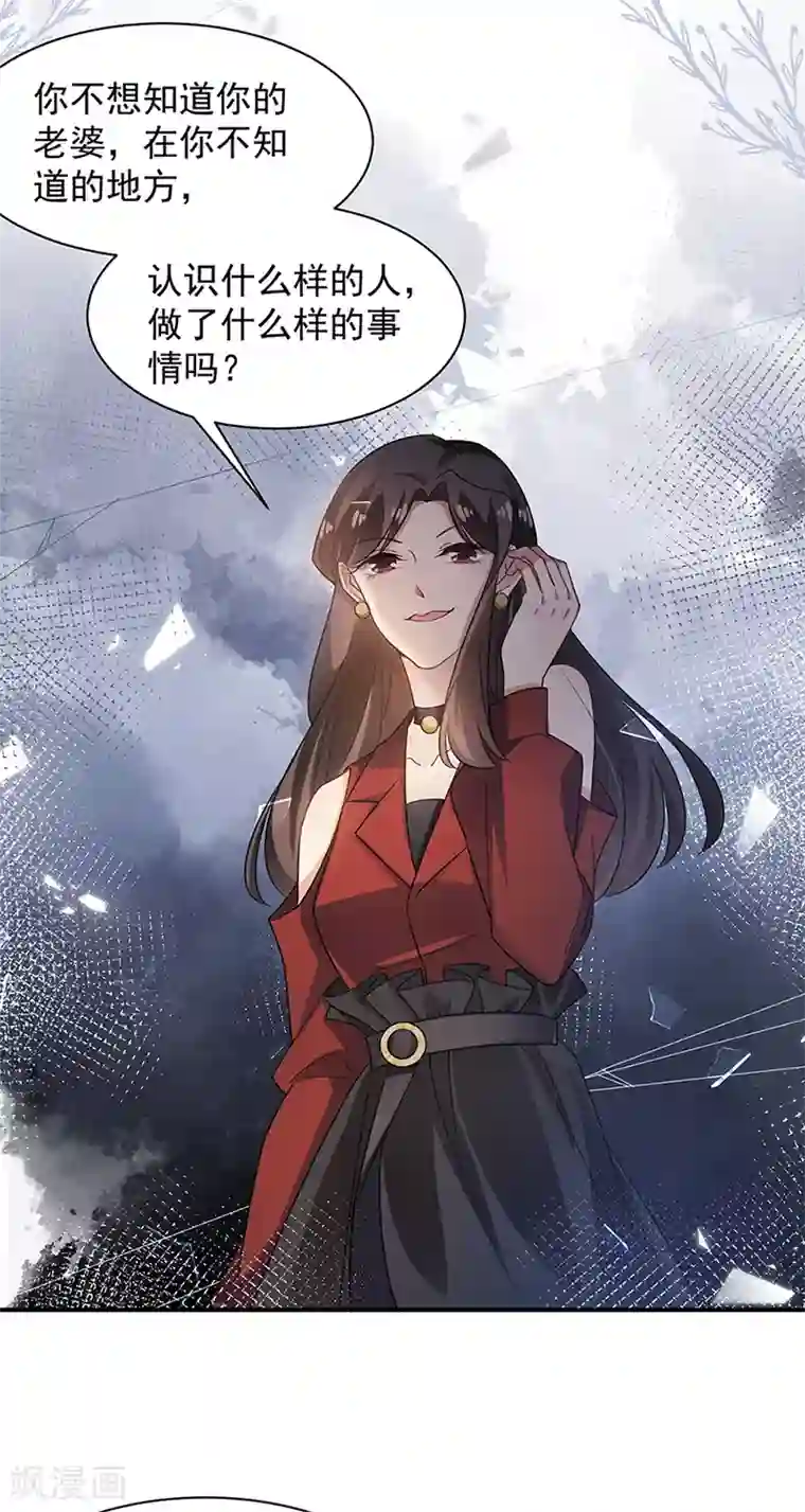 盛世甜宠：易少的小萌妻第66话