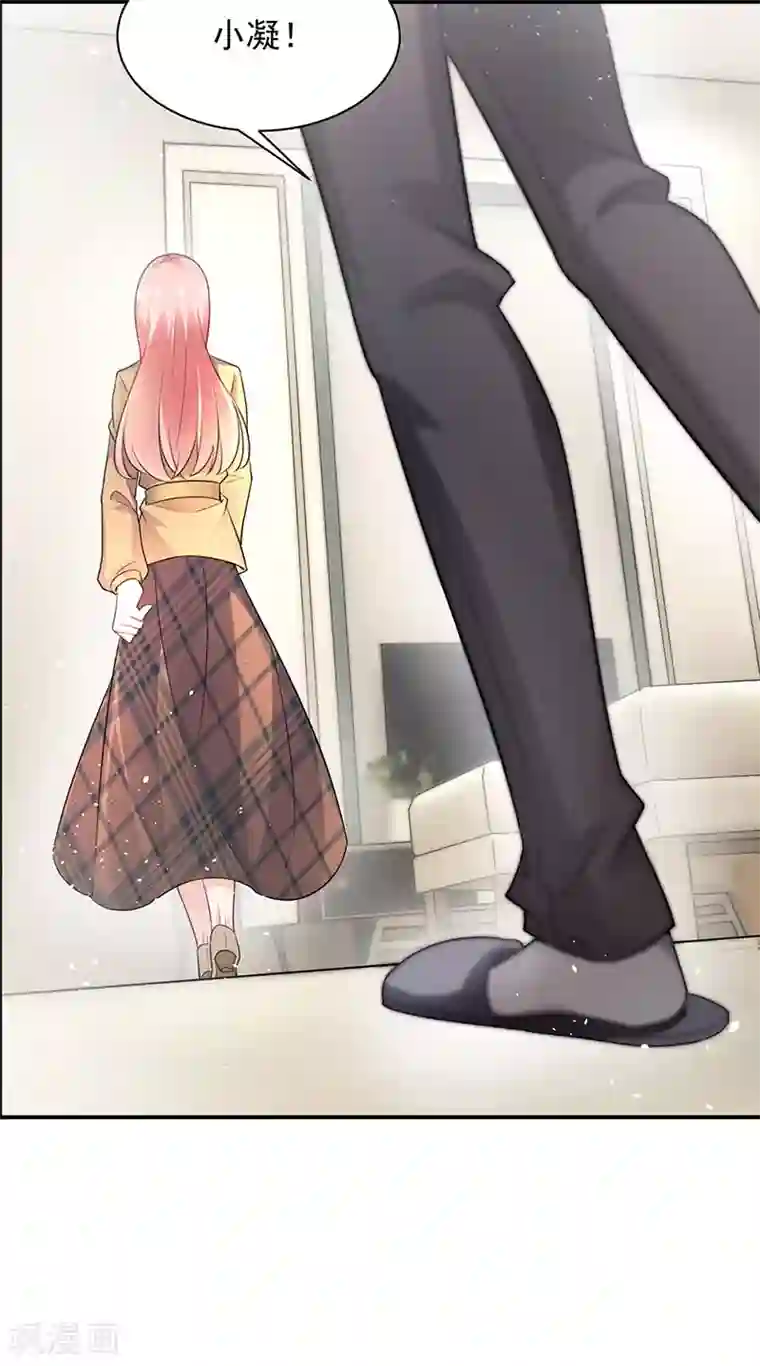 盛世甜宠：易少的小萌妻第66话