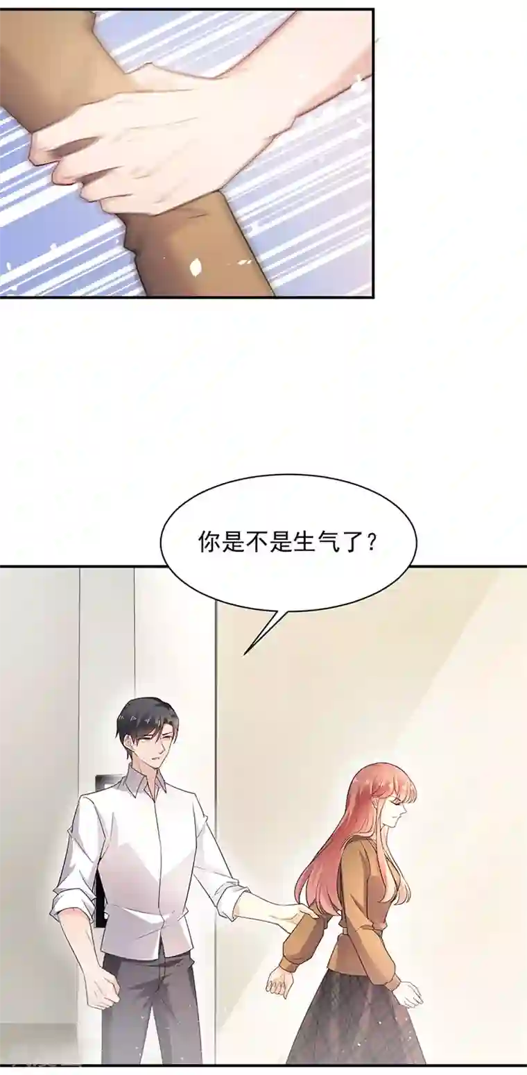 盛世甜宠：易少的小萌妻第66话