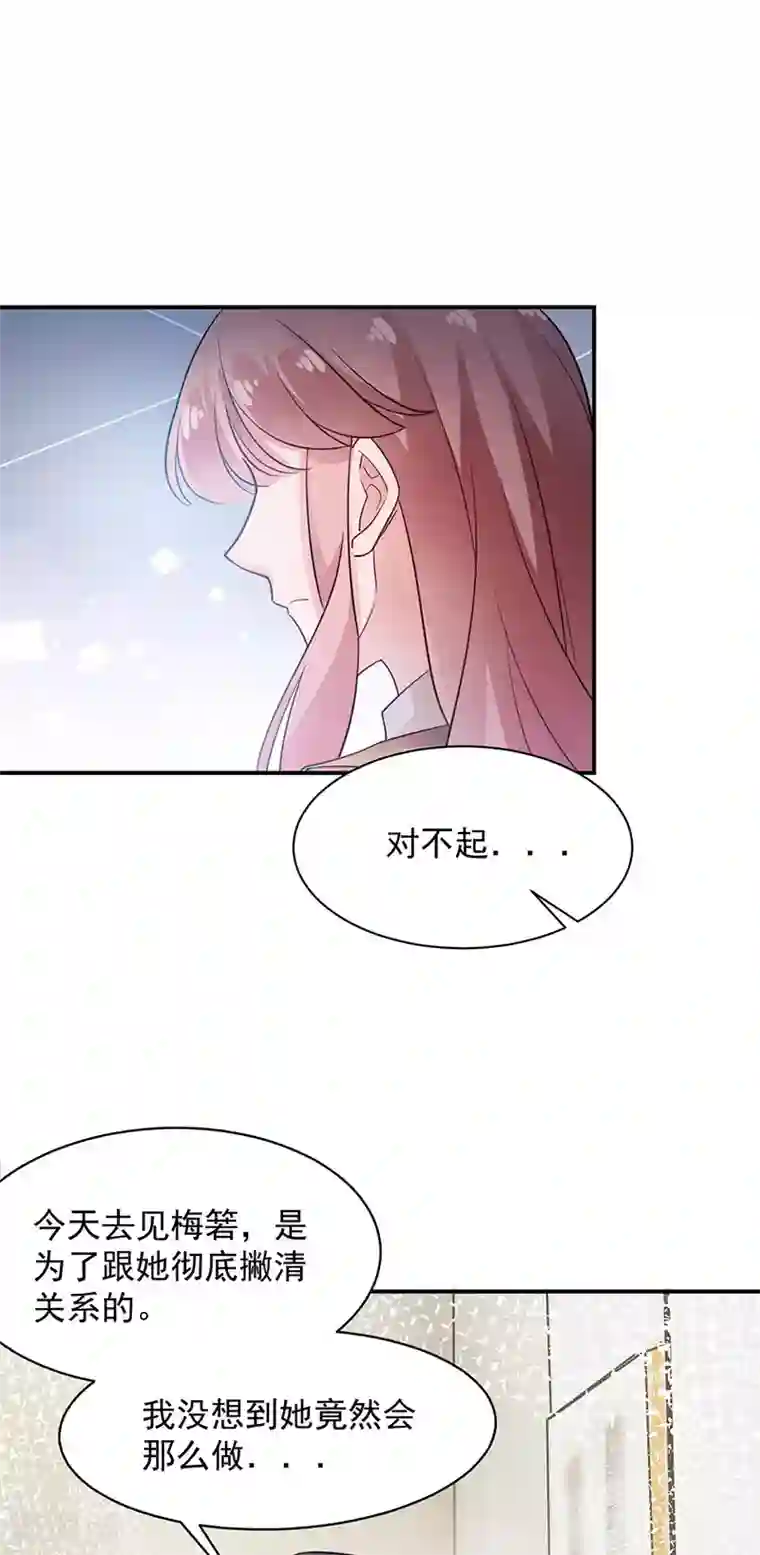 盛世甜宠：易少的小萌妻第66话