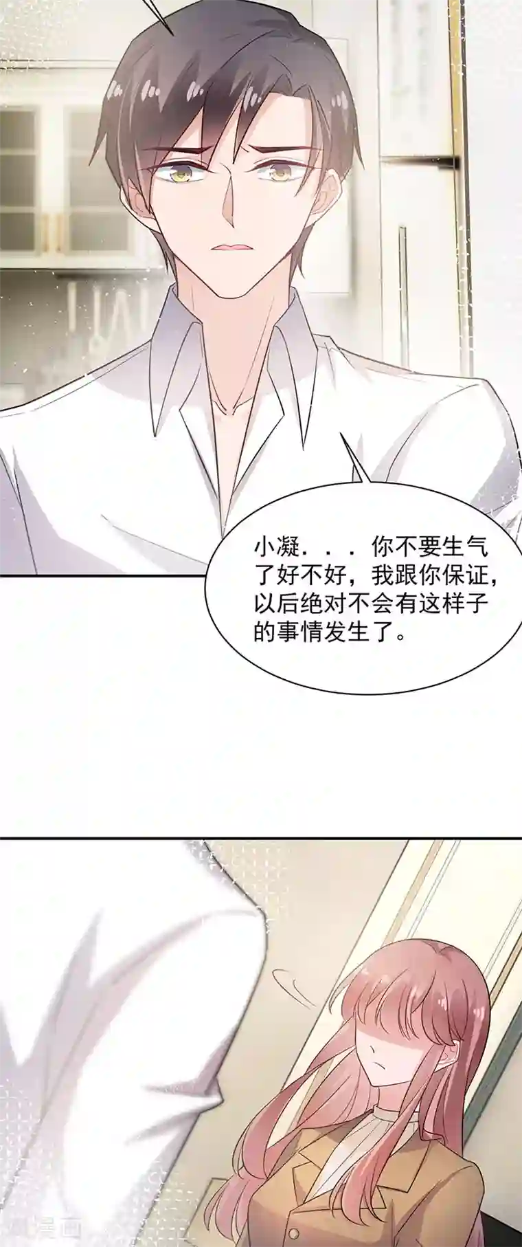 盛世甜宠：易少的小萌妻第66话