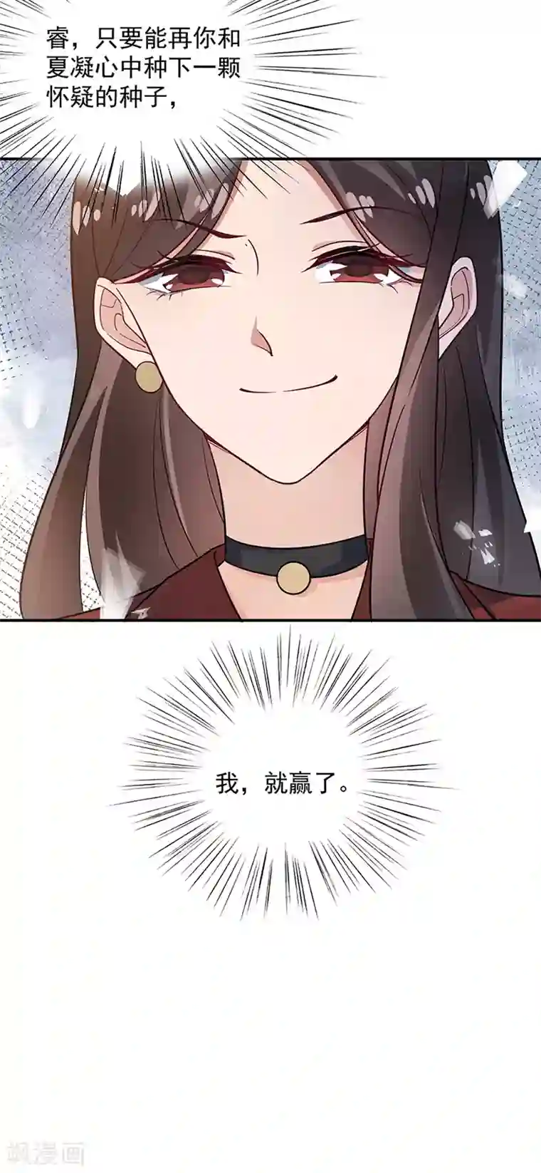 盛世甜宠：易少的小萌妻第66话