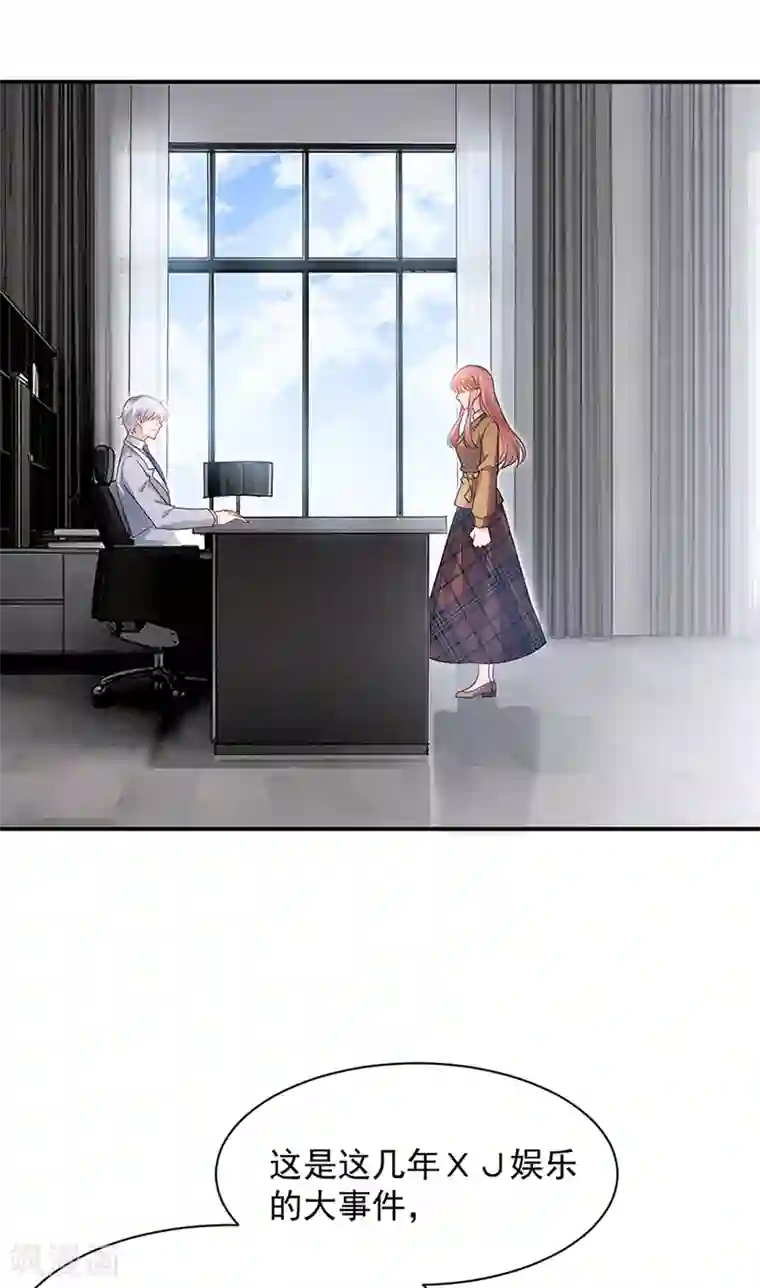 盛世甜宠：易少的小萌妻第66话