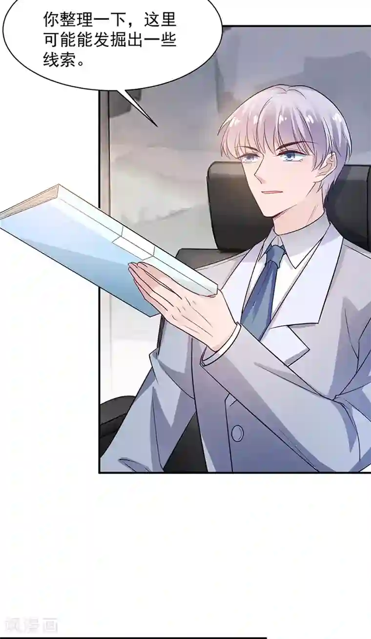 盛世甜宠：易少的小萌妻第66话