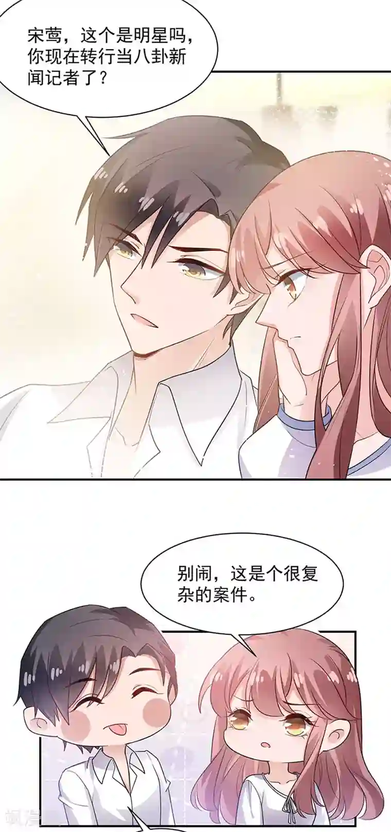 盛世甜宠：易少的小萌妻第67话