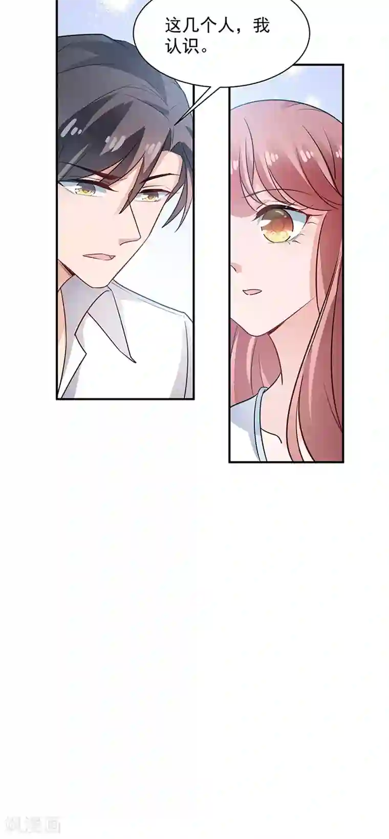 盛世甜宠：易少的小萌妻第67话