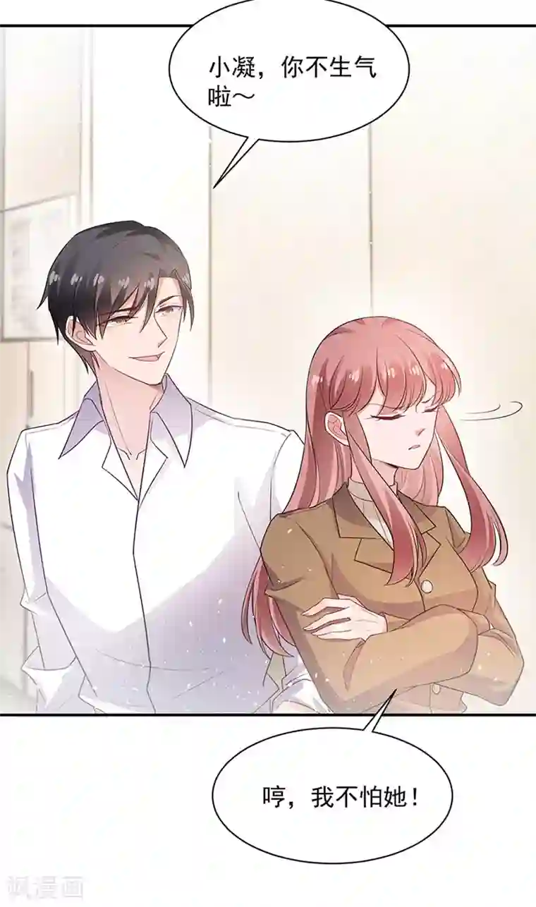 盛世甜宠：易少的小萌妻第67话