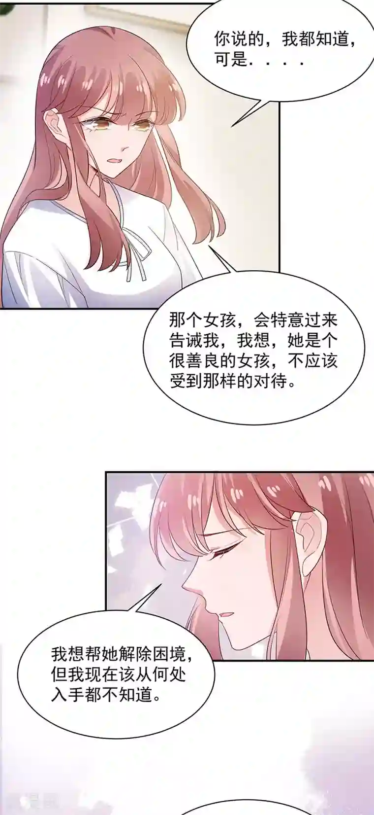 盛世甜宠：易少的小萌妻第67话