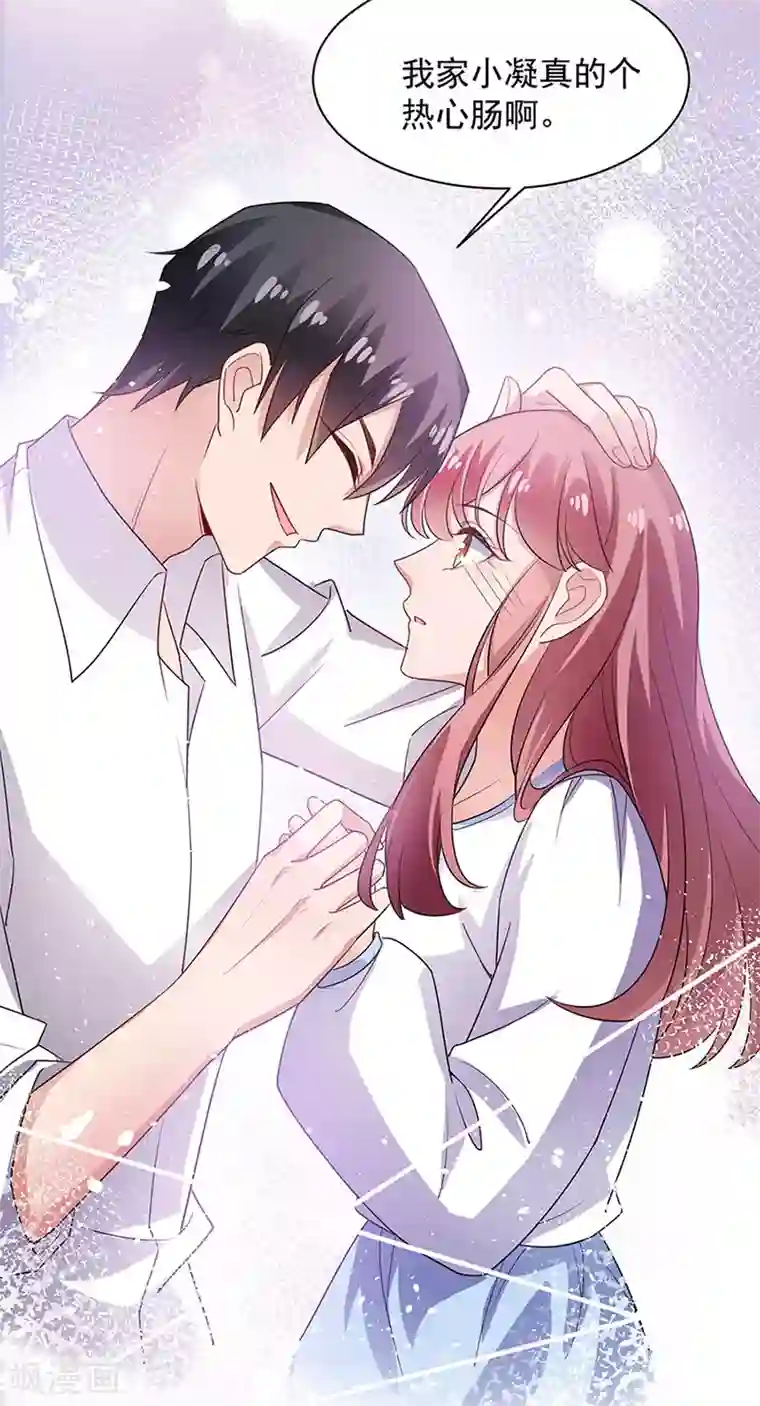 盛世甜宠：易少的小萌妻第67话