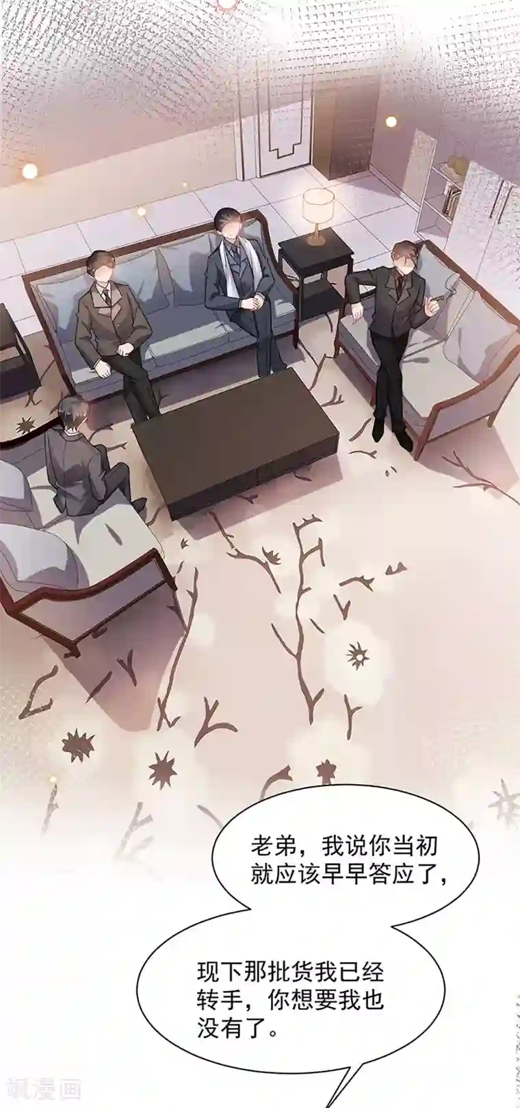 盛世甜宠：易少的小萌妻第68话