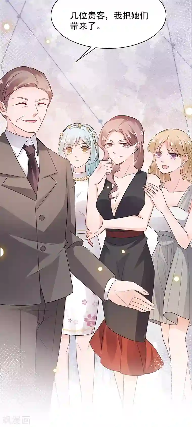 盛世甜宠：易少的小萌妻第68话