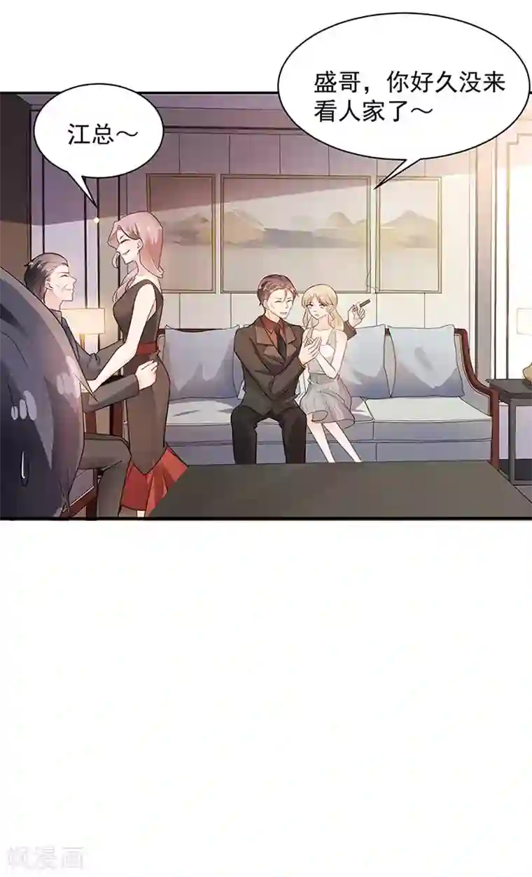 盛世甜宠：易少的小萌妻第68话